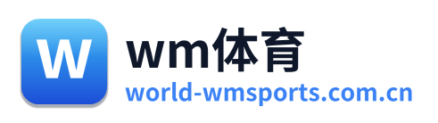 wm体育